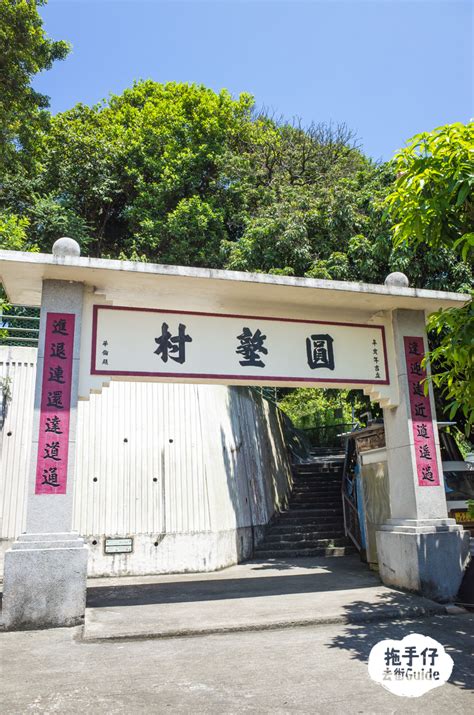 圓墩古村|【荃灣的秘密花園】無敵大大大草地＋客家小村落 圓墩村古蹟影。